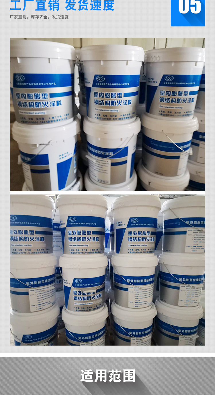石膏基防火涂料的優(yōu)勢與應(yīng)用